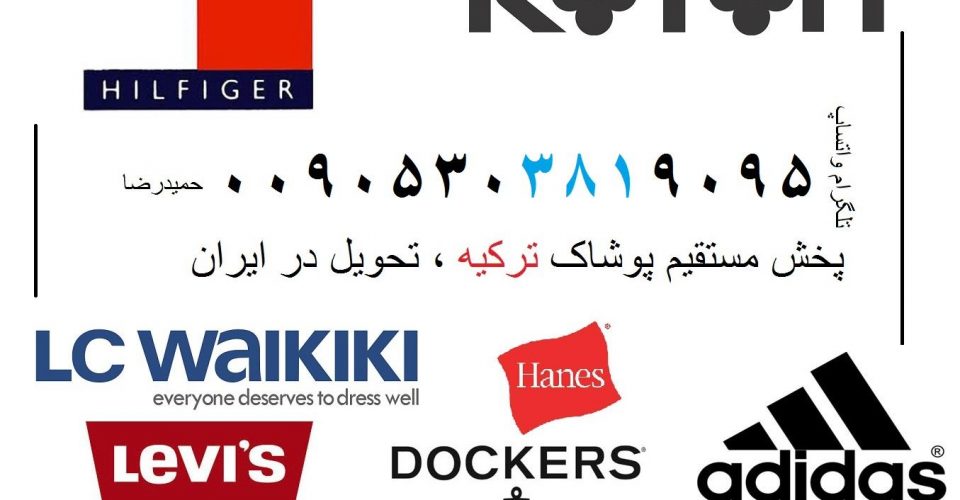 پخش پوشاک زنانه پوشاک دنیز