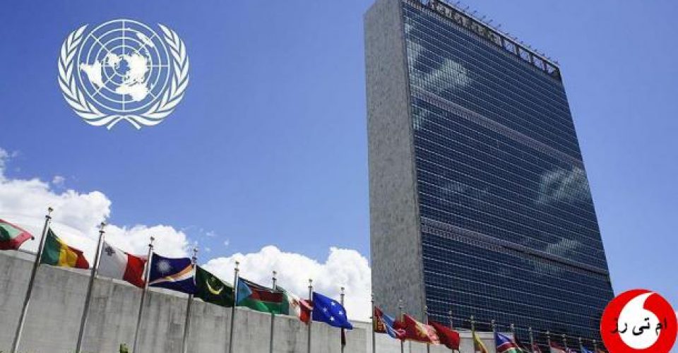 فراخوان دوباره سازمان ملل برای کمک به 101 میلیون نیازمند در جهان