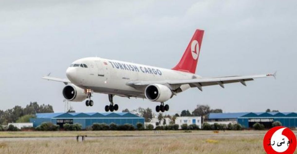 ترکیش کارگو برزیل را به شبکه پروازهای خود اضافه کرد
