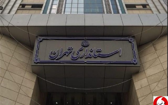 استانداری تهران درباره برگزاری تجمع بدون مجوز در پایتخت هشدار داد