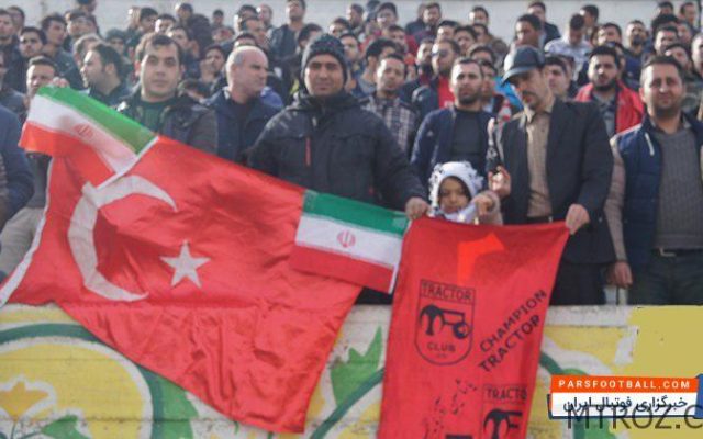 پرچم تراکتور در کنار ترکیه تماشاییست