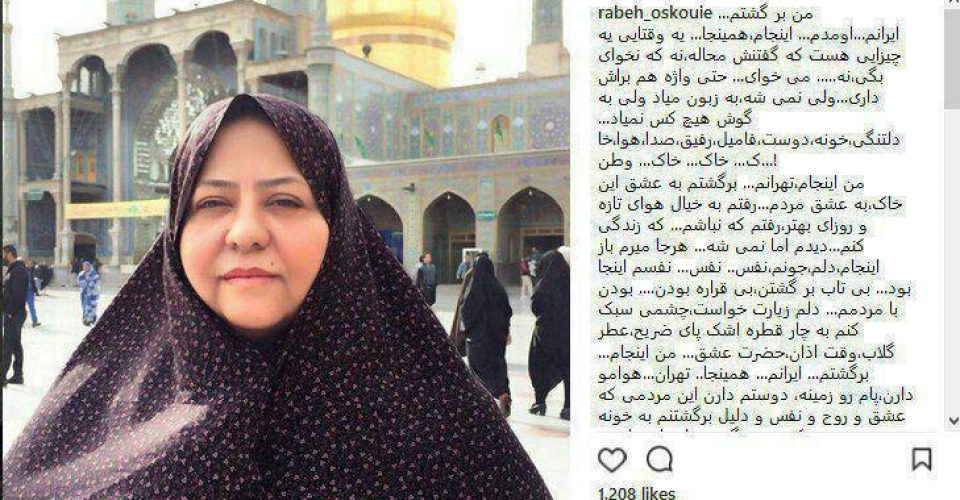بازیگر زن ایرانی شبکه جم به ایران برگشت