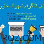 درج اگهي در خاوران تبريز