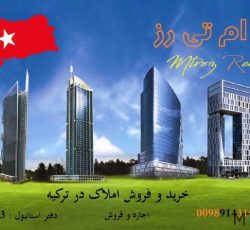 خريدار آپارتمان در استانبول