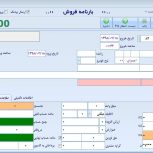 نرم افزار حسابداری شن و ماسه کیاسیستم