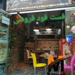 فروش فست فود مگا برگر واقع در شیشلی عثمان بی استانبول