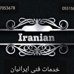 خدمات فنی در استانبول