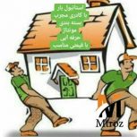 استانبول بار در خدمت هموطنان عزیز در سرتا سر ترکیه