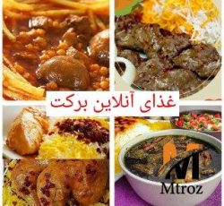 غذای آنلاین برکت در استانبول