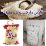 آنلاین مارکت برکت دنیزلی