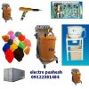 قیمت و خدمات دستگاه های پاشش رنگ پودری الکترواستاتیک