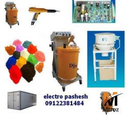 قیمت و خدمات دستگاه های پاشش رنگ پودری الکترواستاتیک