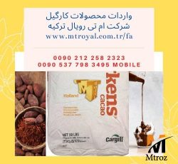 صادرات مواد اولیه تولید شکلات به افغانستان
