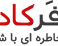 وسایل جشن یکبار مصرف و دستمال کاغذی
