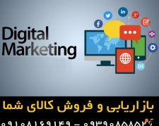 بازاریابی برای ل اسباب بازی، لوازم کودک و نوزاد – کالا از شما فروش از ما