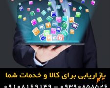 بازاریابی برای لوازم ورزش و سفر – کالا از شما فروش از ما