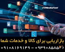 بازاریابی برای صنایع دستی – کالا از شما فروش از ما