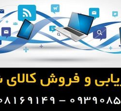 بازاریابی برای تولید کنندگان و وارد کنندگان