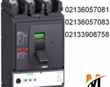 قيمت کليد اتوماتيک 630 امپر اشنايدرNSX630