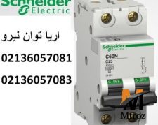 قيمت فيوز مينياتوري اشنايدر