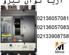 قيمت کليد اتوماتيک 100 امپر اشنايدرNSX100