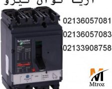 قيمت کليد اتوماتيک 160 امپر اشنايدرNSX160