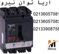 قيمت کليد اتوماتيک 160 امپر اشنايدرNSX160