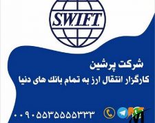 خدمات ارزی