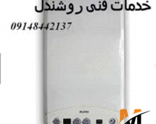 نماینده پکیج ایران رادیاتور درتبریز