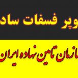 خرید کود سوپر فسفات از اصفهان