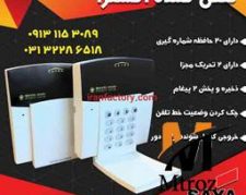 تلفن کننده extra