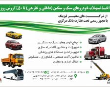 لیزینگ سروش سلامت
