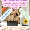 دفتر روان شناسی و مشاوره کاریزما تهرانچی