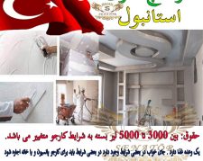 استاد کار گچ کاری