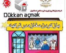 ثبت شر کت در استانبول