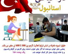 کار خیاطی