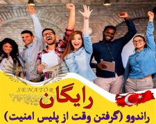 اقامت توریستی یک ساله و دو ساله