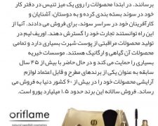 اوریفلم