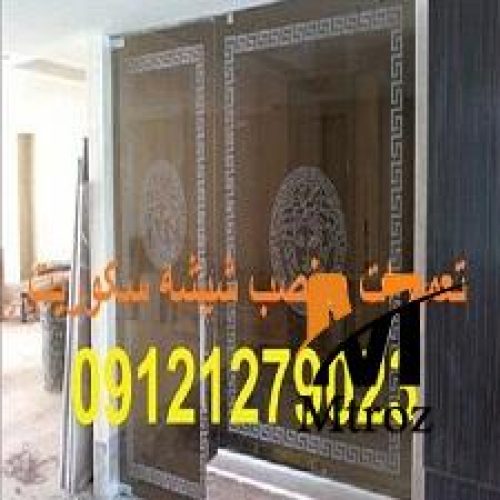 فروش و تعمیر درب شیشه ای میرال تمام نقاط تهران 09109077968
