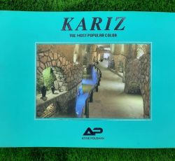 آلبوم کاغذ دیواری کاریز KARIZ