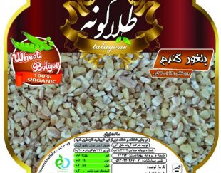پخش عمده و فروش بلغور گندم طلاگونه با قیمت مناسب